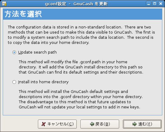 Screenshot-gconf3.png