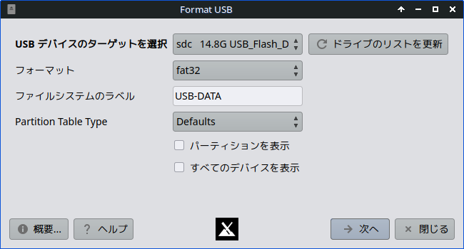 format-usb-ja.png