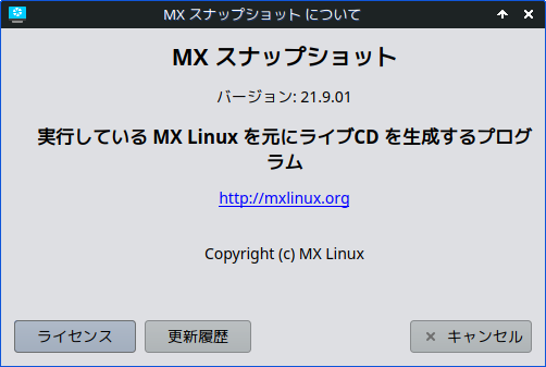 mx-snapshot-about-ja.png