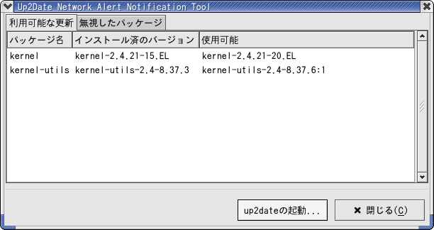 Screenshot-Rhn-applet-gui-0.jpg