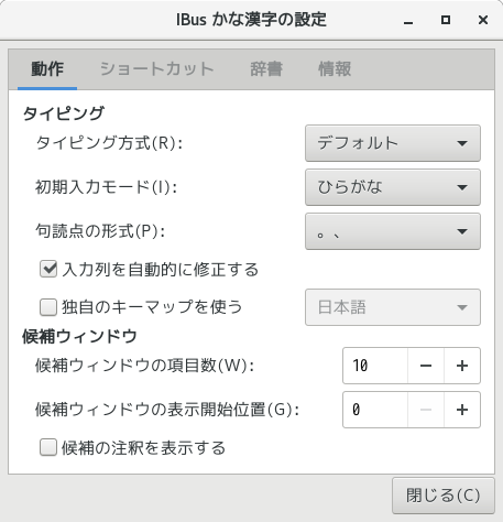 Screenshot-ibus-setting.png