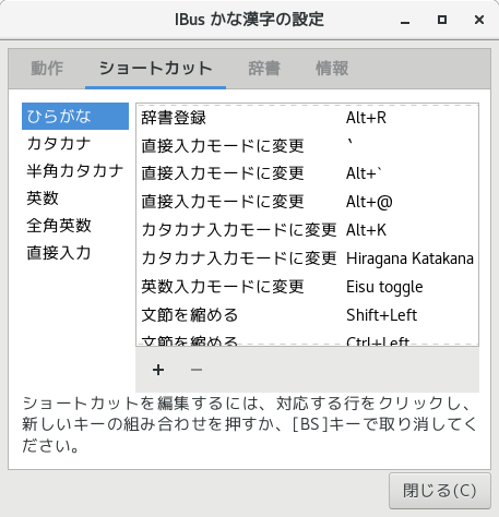 Screenshot-ibus-setting2.png