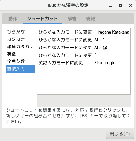 Screenshot-ibus-setting3.png