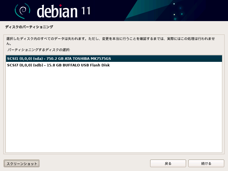 partman-auto_select_disk_0.png