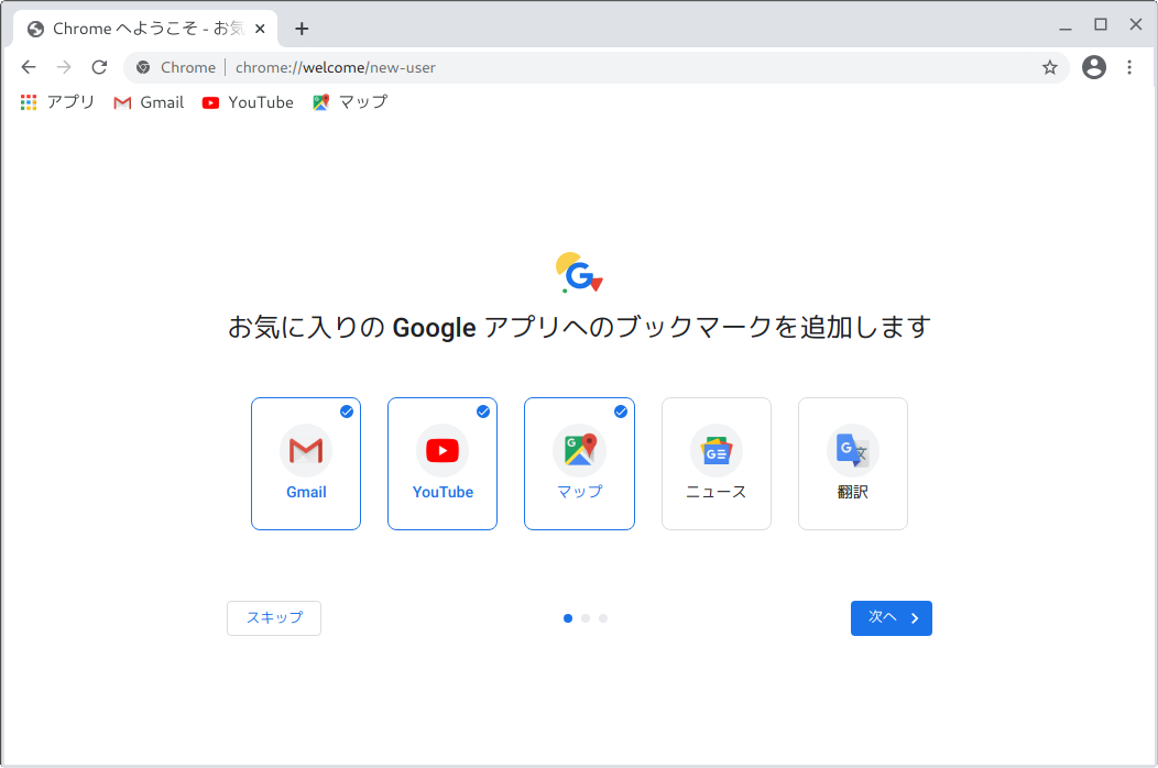 chrome-setup2.png