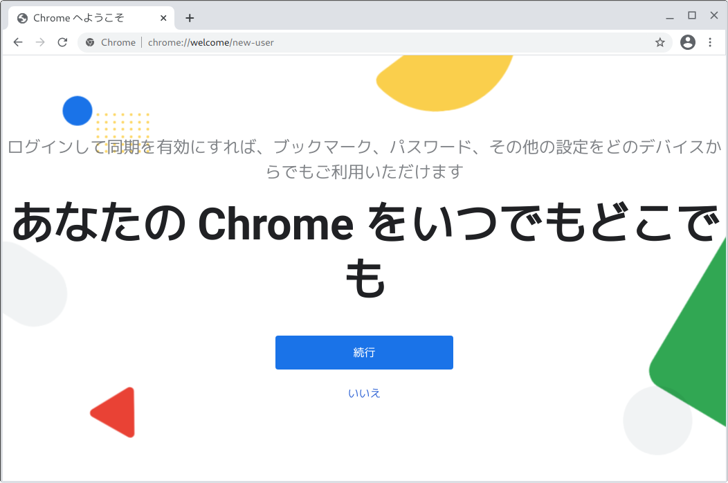 chrome-setup5.png