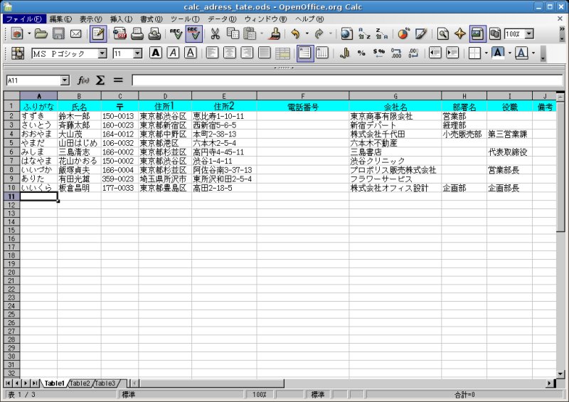 Screenshot-calc_address.ods.jpg