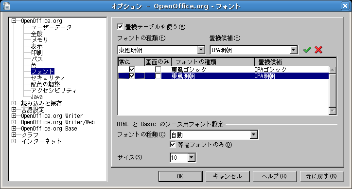 Screenshot-fontset.png