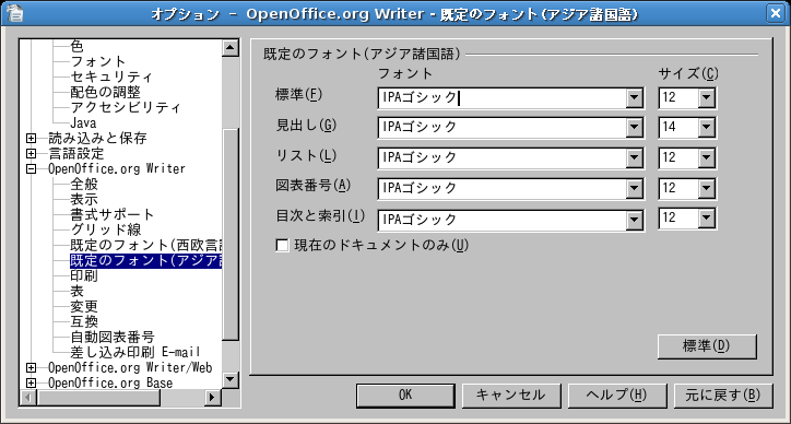 Screenshot-writer-defaultfont.png